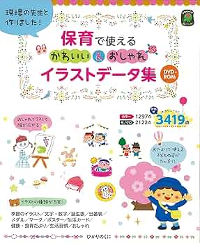 【中古】 保育カット集 すぐに使える/ひかりのくに 中古】 保育カット集 すぐに使える/ひかりのくに 中古】 保育